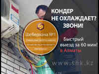 Фрион для кондиционеора цена