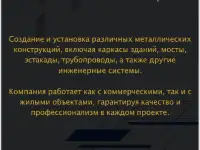 Изготовление и монтаж металлоконструкций любой сложности, фотография 2