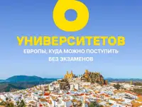 языковые туры, стажировка, практика за рубежом, фотография 4