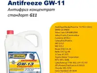 SwdRheinol Antifreeze GW-11 Konzentrat