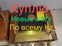 Куплю электрику, фотография 2