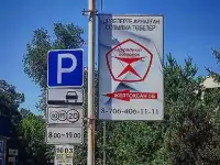 Резмещение рекламных щитов на придорожных столбах и опорах, фотография 3