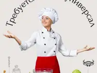 Требуется повар на вахту в г.Сочи - Россия