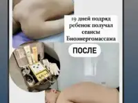 Органы под защитой биоэнергии., фотография 5