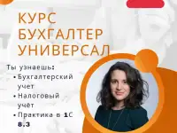 Бухгалтерские курсы, фотография 3