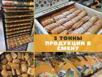 Оборудование для пекарен, фотография 4