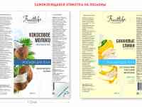 Самоклеящиеся этикетки, фотография 7