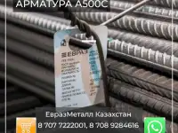 Арматура балка швеллер уголок проволока трубы лист., фотография 3