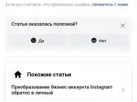 instagram разблок, фотография 2