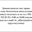 Юридические консультации бесплатно!, фотография 3