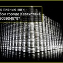 Куплю кеги пивные