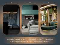 Дизайн интерьера профессионально Алматы