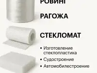 Стеклоткань Рогожа Woven Roving  в наличии!, фотография 2