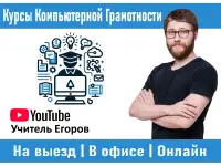 Курсы Компьютерной Грамотности в Алматы офлайн и онлайн