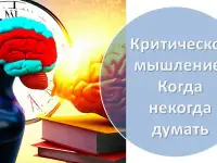 Курсы критического мышления, фотография 6
