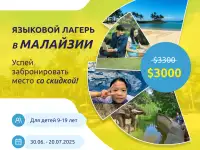 Летний языковой лагерь в Малайзии., фотография 2