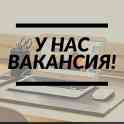 Требуется менеджер по подбору персонала