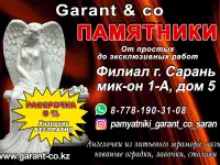 Памятники и надгробия, фотография 4