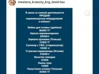 Парикмахерское оборудование, фотография 7