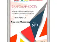 Специалист по камерам видеонаблюдения в Алматы, фотография 6