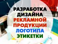 Разработка дизайна