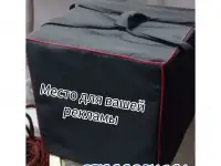 Продам/изготовлю Термосумки для доставки еды