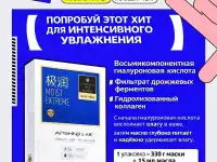Тканевые маски для лица четыре вида  Стабилизирующее и  очищающее масло, фотография 8