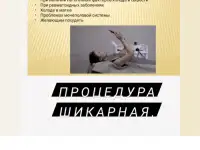 Массаж и спа в Алматы, фотография 4