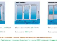 Мойка окон, фотография 3