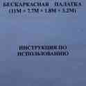Палатки ОПТОМ! 40 местная, фотография 5