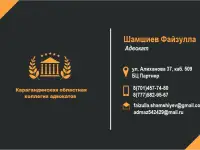 Адвокат, фотография 3