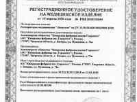 Респиратор «Лепесток - 200 CБ» FFP3 R D, фотография 5