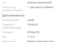 Продам коляска прогулочная Babyton Cosmo, синий, фотография 6