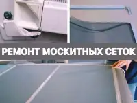 Москитные сетки, фотография 5