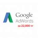 Настройка Google Adwords