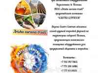 Грили гастрономические (Польша)., фотография 2