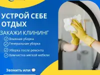 Уборка квартир и домов, фотография 2