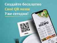 Бесплатное электронное QR меню для ресторана, кафе, фастфуда, фотография 2