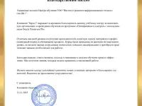 Курсы Primavera P6, фотография 2