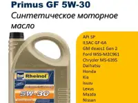 Синтетическое моторное масло SwdRheinol Primus GF5 Plus 5W-30