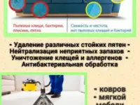 Химчистка мягкой мебели, фотография 7