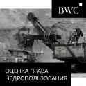 ОЦЕНКА автотранспорта, оборудования, недвижимости, бизнеса в Астане, фотография 8