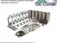 Поршневая группа