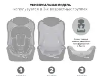 BAMBOLA Автомобильное кресло для детей 9-36 кг PRIMO Серый/Бежевый 2шт/кор, фотография 5