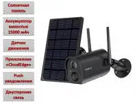 Продам автономную беспроводную WI-FI камеру на солнечной батарее, со встроенным аккумулятором 15000mAh, ZS-GX5S
