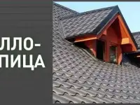 Продам металло-черепица, металло-сайдинг, профлист, сэндвич-панели., фотография 4