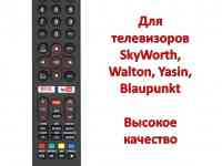 Продам универсальный пульт для телевизоров SkyWorth, Walton, Yasin, Blaupunkt, HUAYU RM-L1592