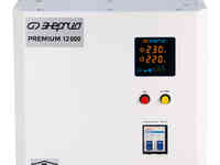 Однофазный стабилизатор напряжения энергия premium light 12000