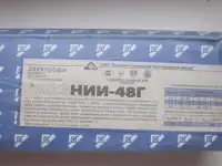Закупаем электроды НИИ-48Г