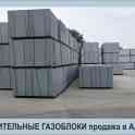 Продам строительные газоблоки в Алматы, фотография 2